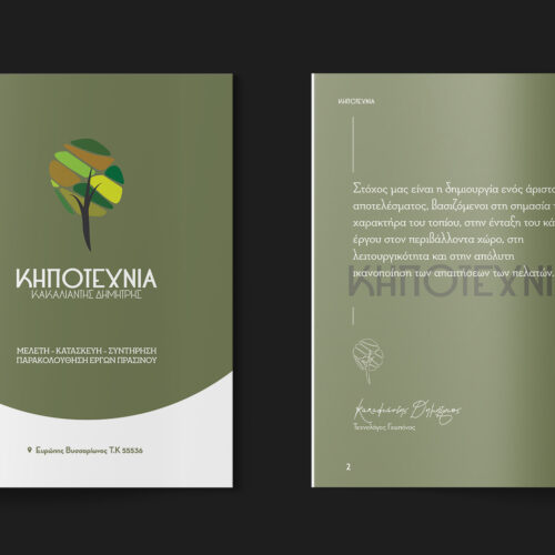 Booklet Kipotexnia